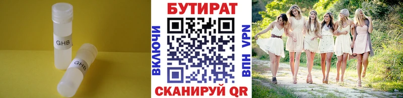 Бутират вода Белый