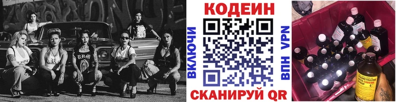 Кодеиновый сироп Lean Purple Drank  Белый 