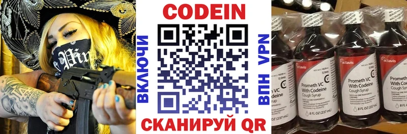 Кодеиновый сироп Lean Purple Drank Белый