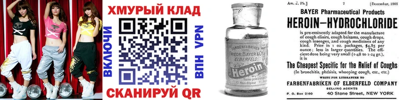 Героин хмурый  наркота  Белый 